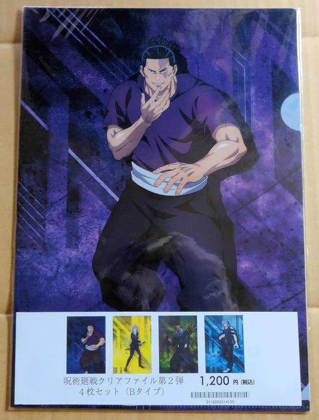 Amazon.co.jp: 呪術廻戦 クリアファイル 第2弾 4枚セット（Bタイプ